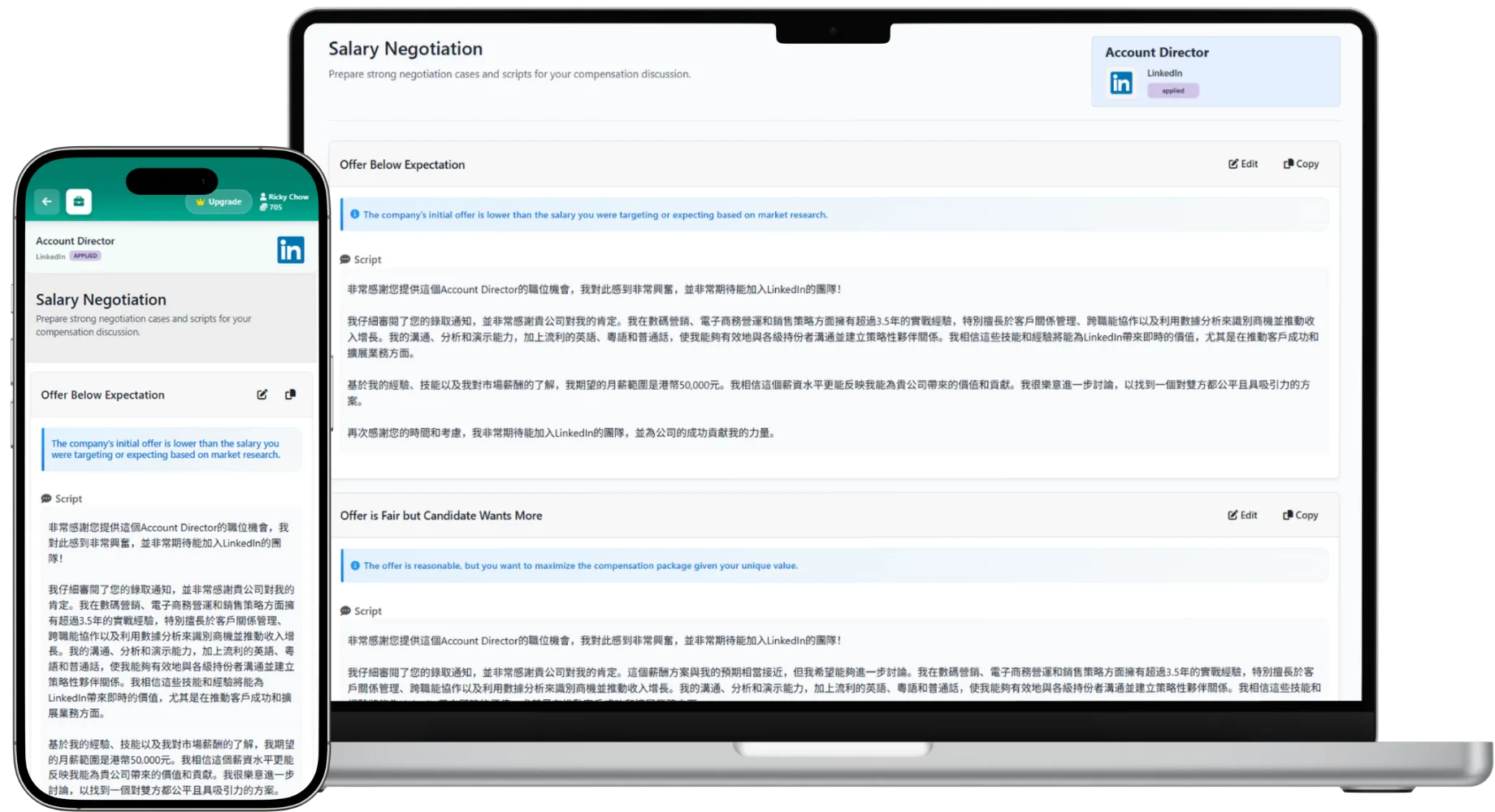 Salary Negotiation Script Demo